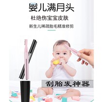 Newborn baby electric hair clipper Shaving fetal hair artifact Baby childrens hair clipper eyebrow trimming self-shaving home