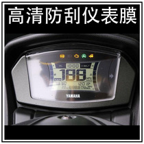 Suitable for Yamaha new NMAX155 instrument film transparent protective film Code meter modified TPU special 2020 model