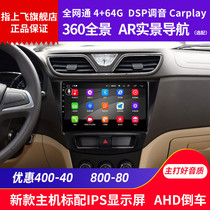 Applicable to Wuling Hongguang s1 central control display modification special large-screen navigation AR recording reversing image integrated machine