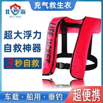 Quick inflatable life jacket for adults professional flood control large buoyancy vest portable automatic inflatable vest car escape