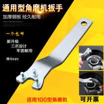 Thickening adjustable wrench universal angle grinder wrench key accessories wrench grinder cutting