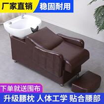 Washing bed Barber shop special shampoo bed hairdressing chair New Flushing bed semi-reclining ceramic basin hairdressing bed