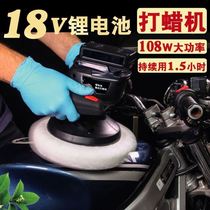 Polishing machine waxing machine Car sponge wheel beauty scratch repair 220v polishing artifact paint repair electric household