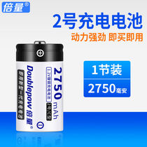Times 2 hao rechargeable battery 2 hao battery charging Type C two rechargeable battery medium 2750 mA capacity