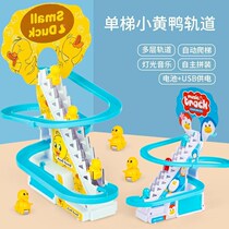 Little yellow duck little pig who can climb stairs Climb stairs Track toys Childrens assembly track pig slide music upstairs