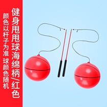 Elderly fitness ball Elderly swing ball exercise hands shoulders and necks Resistant to hit the elderly sports ball High elasticity outdoor