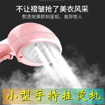 Mini steam iron household wet and dry high pressure automatic wrinkle removal version hanging ironing machine clothing artifact stainless steel
