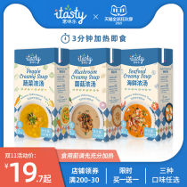 (Limited time to buy 1 get 1 free) meaning Le Spain imported vegetable mushroom seafood soup Mediterranean cream soup