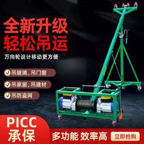Double motor household 220V easy hanging anti-theft window doors and windows glass Crane high-altitude building decoration Crane
