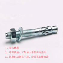 Car repair gecko expansion screw car repair expansion elevator special expansion bolt M8M10M12M16M20