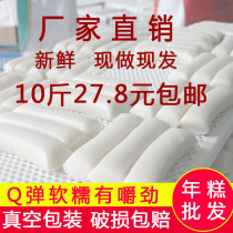 Rice cake 10kg handmade water mill rice cake strips hot pot spicy fried rice cake fried and baked Ningbo Yiyang sliced rice cake slices