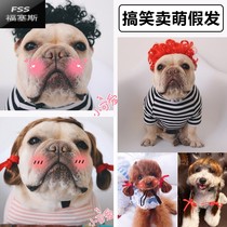 Pet dog Fadou Pago Golden retriever funny pigtails transform into cute little princess Teddy Corgi headdress wig costume