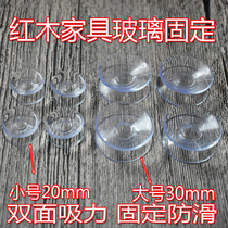 Red wood furniture tea table glass fixing suction cup rubber pad double face small suction cup table face glass anti-slip protection mat