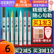 flortte Floria eyeliner pen Color white glue pen Floria waterproof non-smudging Floria