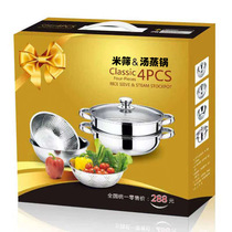 Gift rice sieve three-piece soup steamer set kitchen four-piece pot pot multi-purpose pot gift set