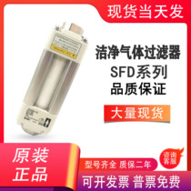 SFD100-C06 B C04B SFD200-C10 C12 C08 02SMC original filter spot