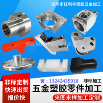 cnc to figure single piece set to manufacture machining numerical control lathe aluminum alloy stainless steel machinery hardware precision parts