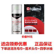 Japan Dashan cleaning agent high-end motorcycle locomotive helmet lining cleaning foam agent dry cleaning decontamination deodorant fragrance fragrance