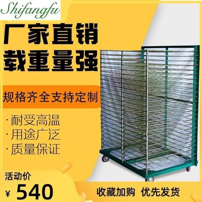 taobao agent 25 layer of thousands of layers of wire printing 50 layers of drying rack printing drying folding and putting paper 13 -layer weekly turning ovens