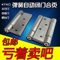 Free door spring hinge single double Open invisible automatic door closing door closer bar denim door rebound hinge