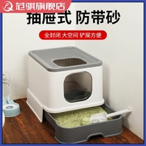 Cat litter box Fully enclosed large deodorant deodorant anti-splash cat supplies Cat litter box closed drawer Cat toilet