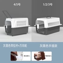 Pet flight box cat cage dog cage out convenient cat box cat suitcase dog empty transport case