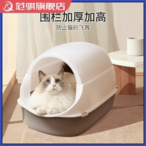Cat toilet Large full semi-enclosed cat litter basin Anti-splash with cover Deodorant deodorant Cat supplies into kitten cages