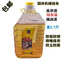 Oil Saw Electric Saw Oil Seal Chain Lube Mountain Motorcycle Bike Electric Tricycle Chain Oil 