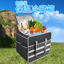 Fire large-capacity incubator refrigerated outdoor camping artifact folding trunk storage box car fireproof and waterproof
