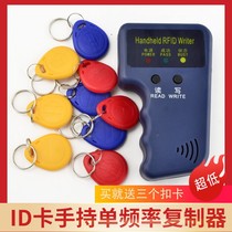 Access card reader community ID access card attendance card district building keychain reader universal card device