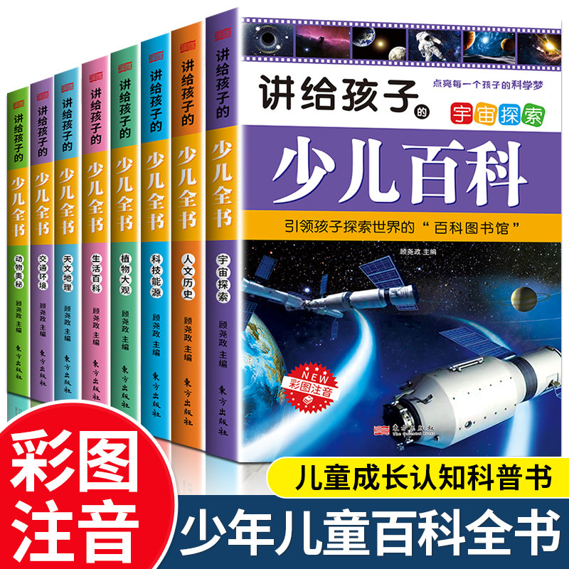 中国少年儿童百科全书 全4巻セット 中国少年儿童百科全书 全4巻セット 中国少年儿童百科全书 全4