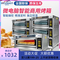 Bin Chuangyi Electric Oven Commercial One Layer Two Trays Large Capacity Bread Pizza Cake Baking Two Layer Gas Oven