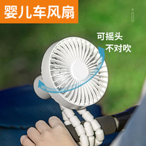 Can shake head baby stroller small fan octopus baby portable silent small leafless bed clip-on children blowing supplementary food portable usb charging