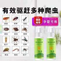 Mosquito repellent artifact insect repellent artifact dormitory deodorant bedroom anti-itching perfume anti-mosquito spray portable artifact mosquito