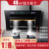 Good wife household range hood gas stove kitchen large suction side suction automatic cleaning and exhaust range hood