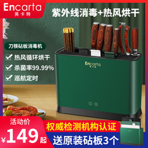 encarta yingkat knife chopsticks cutting board disinfection machine intelligent cutting board cutting board cutter knife holder chopsticks cage dryer