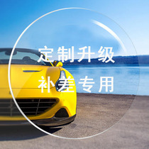 Customized lens upgrade special shot link resin lens aspheric