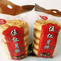 Henan Wuren moon cake Mid-Autumn Festival traditional handmade pastry pastry heart bag food green and red silk 350g 1 string