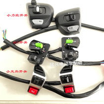 Tai Ling Yadi Emma electric car small s Smurf small force light turn turn RD combination switch