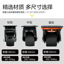 Miqi wheel 2 inch universal caster 3 inch low center of gravity universal wheel wear-resistant load 2 5 inch heavy-duty nylon wheel