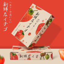 Boutique Dandong 99 strawberry gift box high-end creative empty box gift box with transparent tray custom