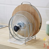 Household pot cover storage cutting board shelf is located in the kitchen special shelf cutting board sitting pot cover shelf