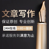 Write Ghost zuo wz written manuscript writing after the first reading of the text of the statement text modify writing services