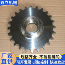Stainless Steel Sprockets 24 Teeth Pitch 15875 Bearing Bore Sprockets Non-Standard Custom Industrial Transmission Sprockets Gears