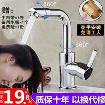 Orchid faucet Good Luck hot and cold water faucet Basin basin washbasin faucet Sink faucet Kitchen