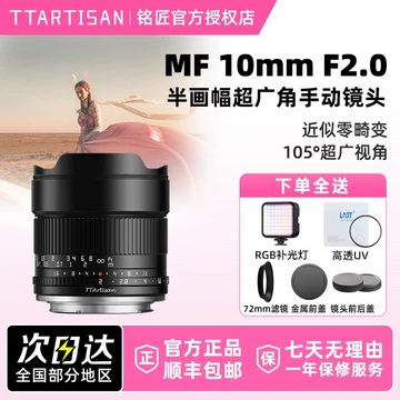 铭匠F0.95全画幅镜头-铭匠F0.95全画幅镜头促销价格、铭匠F0.95全画幅