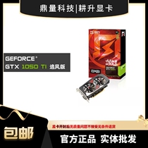New plowing up GTX1050TI 4G dual fans without independent power supply 3-year quality-protection game graphics card