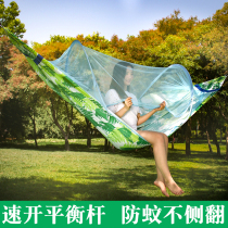 Automatic speed opening home adult hammock outdoor picnic camping barbecue anti-mosquito rollover beach self-driving tour Swing Swing