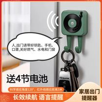 Outdoor reminder voice reminder home children old children gift to prevent forgetting with key opening alarm alert