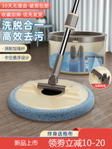 Hand-free washing flat mop 2021 New lazy mop artifact household 2020 mop wood floor mop net